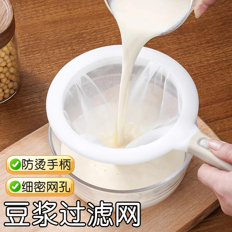 【御慕】可拆卸手柄豆浆过滤网筛家用隔渣滤网榨果汁隔渣漏网小漏勺