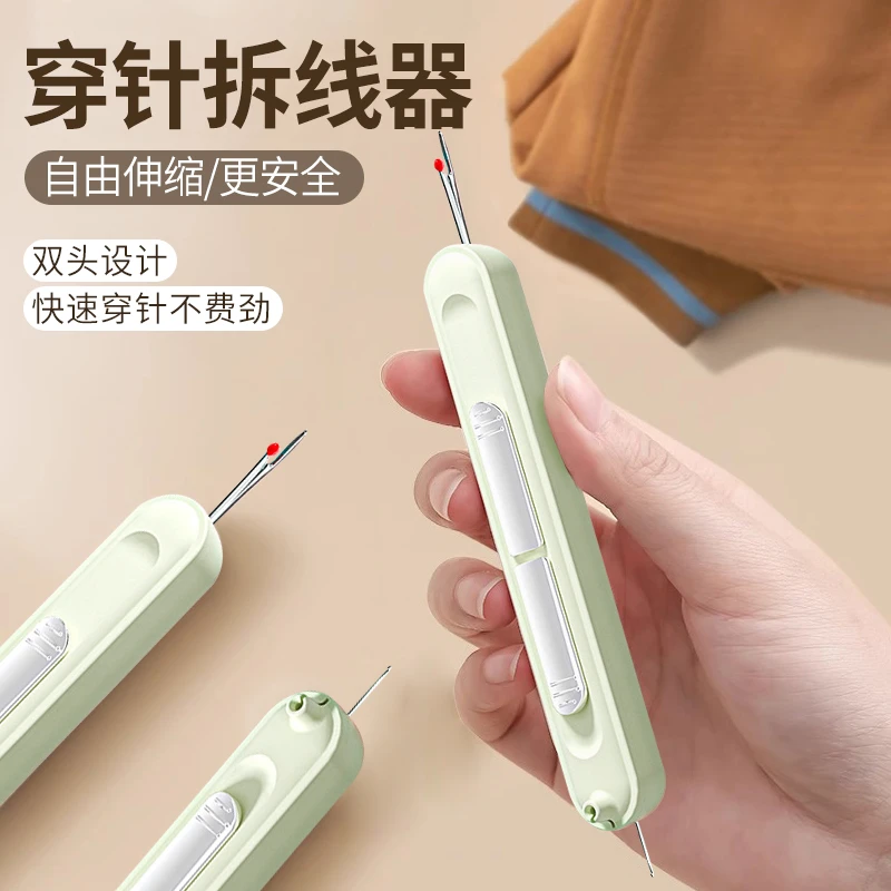 【联仕达】拆线刀十字绣服装衣服缝纫机割线专用针线盒拆线配件家用