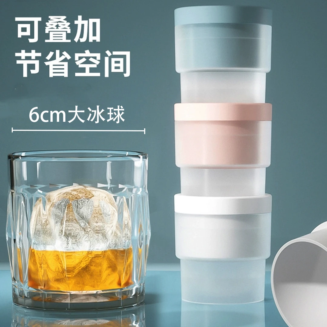 大冰球制冰器冰块模具圆形冻冰块球形冰格自制冰块