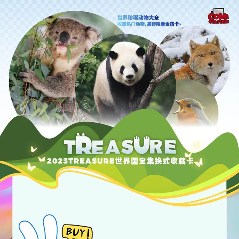 卡米【世界国宝】动物系列收藏卡牌（盲盒默认代拆）