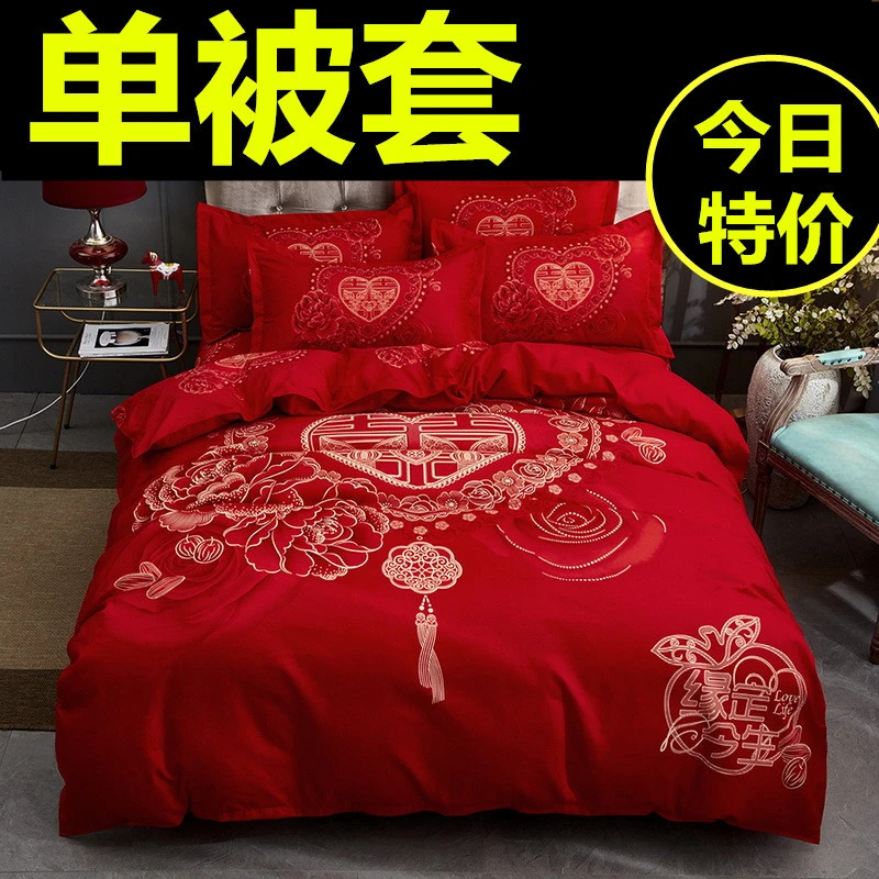200X230被套单件加厚婚庆单被罩180X220床品结婚用双人大红色床品