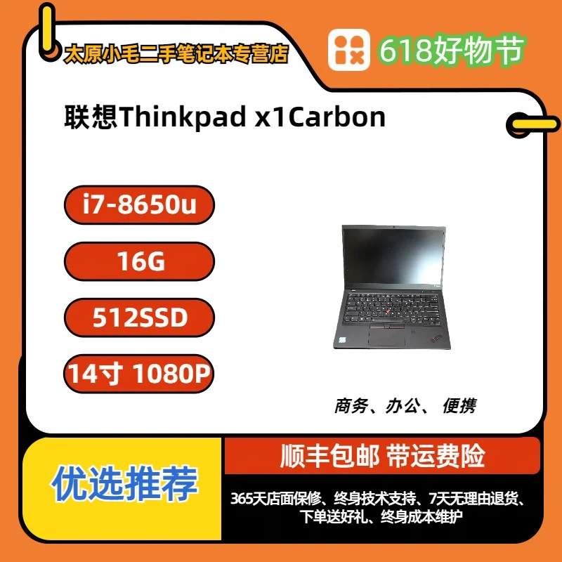 95新 ThinkPad /联想  x1 carbon2018  商务办公可触屏便宜黑色