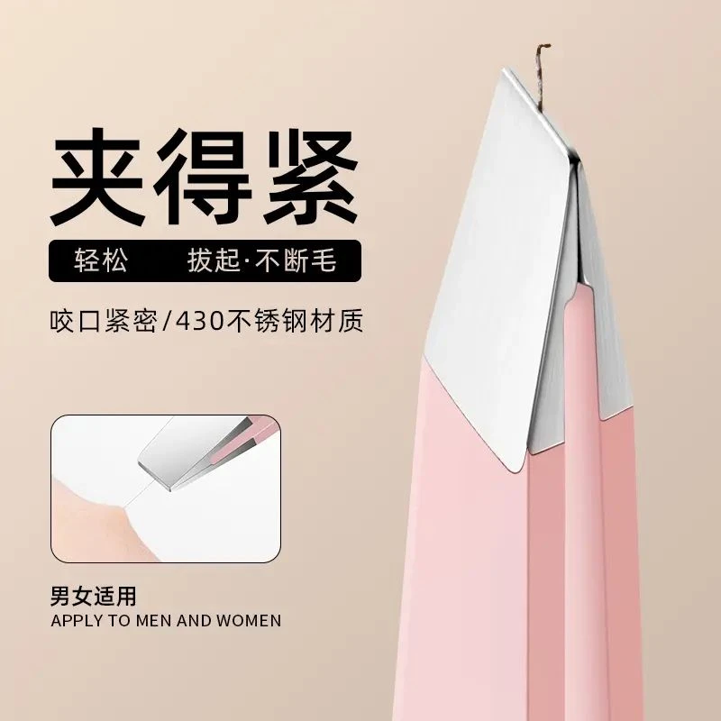 镊子眉夹拔毛修眉毛夹小钳子不锈钢拔胡子须神器男士假睫毛女工具