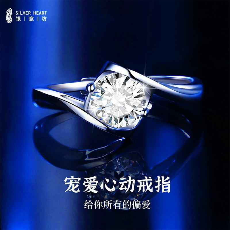 925银莫桑石戒指 925银戒指女结婚求婚可调节女款食指戒生日礼物