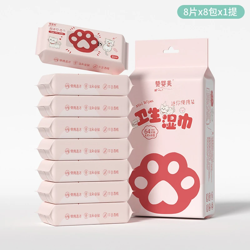 JIANHE/简禾湿巾宝妈推荐迷你小包湿巾独立随身携带便携湿巾纸