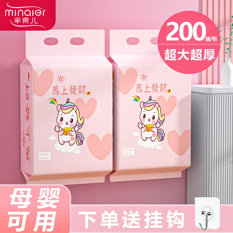 MINAIER/芈奈儿必囤洁面洗脸巾200抽加厚洗脸巾抽取式母婴洁面巾