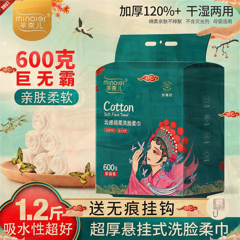 云感绵柔洗脸柔巾一次性悬挂抽取式洁面巾国潮风加厚加量干湿两用