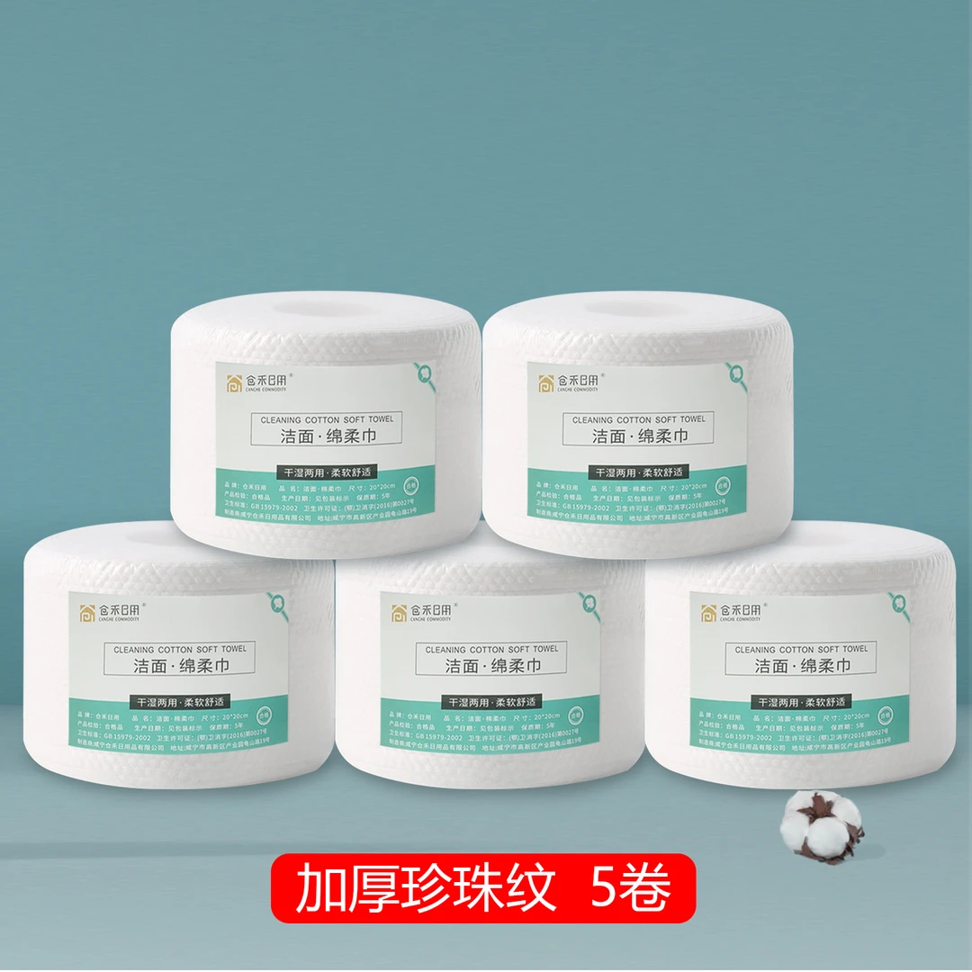 卷巾一次性洗脸巾纯棉干湿两用巾加厚款棉柔巾厚实柔软洗脸棉柔巾