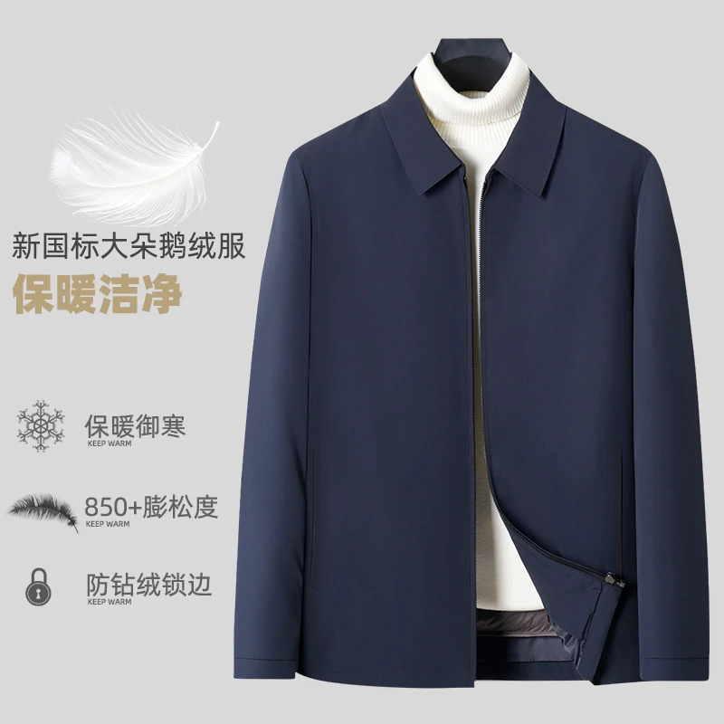 CASAMIA/卡莎米亚【大朵白鹅绒】冬季轻奢商务休闲保暖翻领鹅绒服男