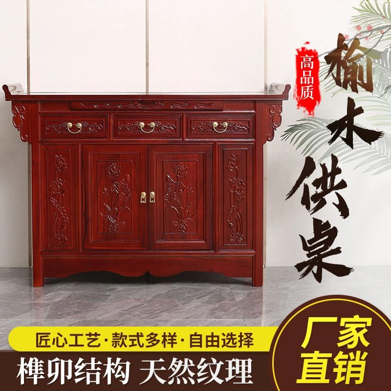 供桌老榆木家用佛台新中式供台贡桌套柜简约现代堂桌香案供仙桌子