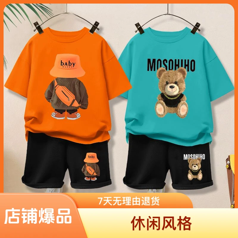 2024男童纯棉篮球运动套装夏季宝宝网红炸街中大童帅气两件套