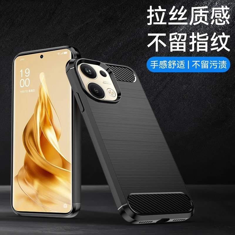 【四角防摔+防指纹手感好】OPPOReno9碳纤纹拉丝手机壳