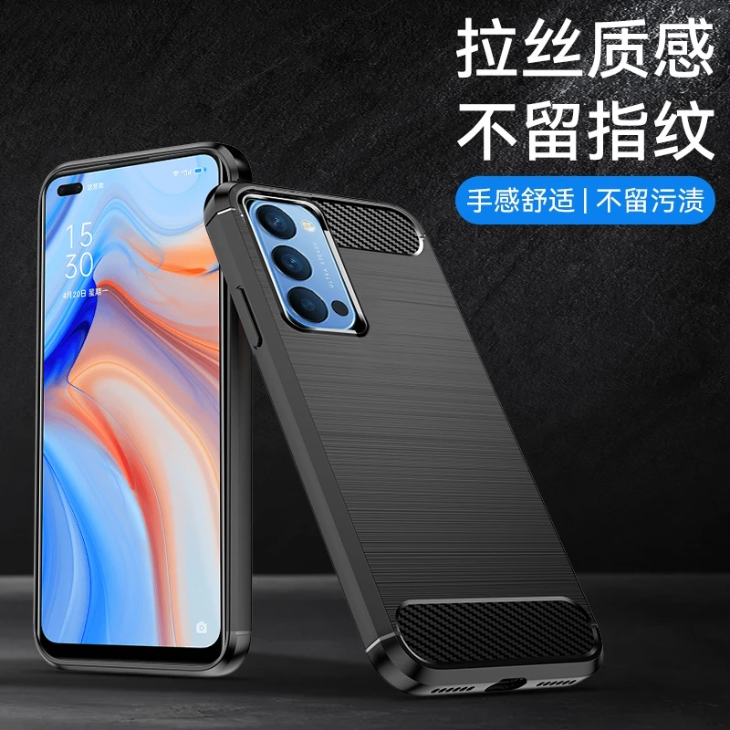 OPPOReno4Pro碳纤纹拉丝手机保护壳【四角防摔+手感舒适+简约大气