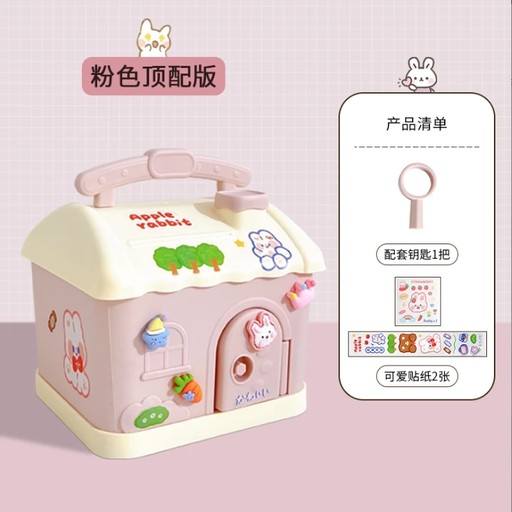 存钱罐2024新款只进不出儿童女孩小房子卡通款储钱罐男孩储蓄罐