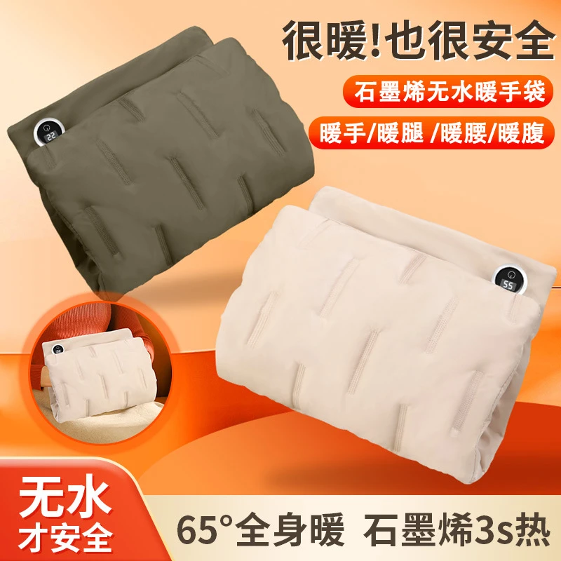 【暖手袋】冬季新款USB石墨烯暖手袋暖肚暖手绒毛无水便携暖手宝