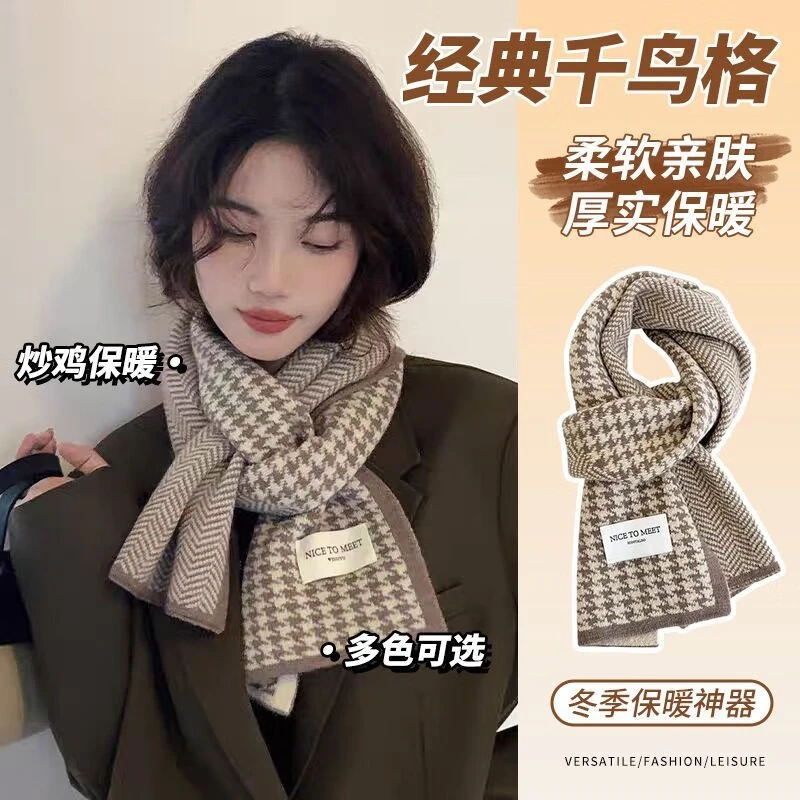 高级厚围巾秋冬氛围百搭双面可爱情侣针织千鸟格学生保暖亲肤围脖