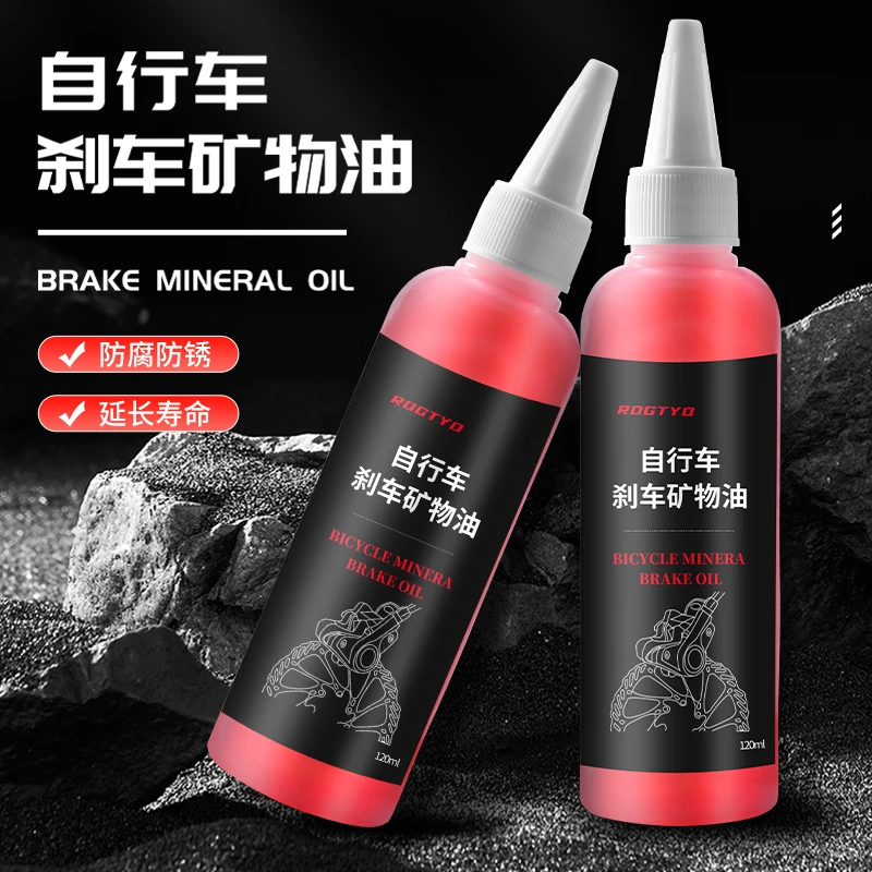 自行车刹车油矿物质油制动液山地公路车便携油刹碟刹通用保养装备