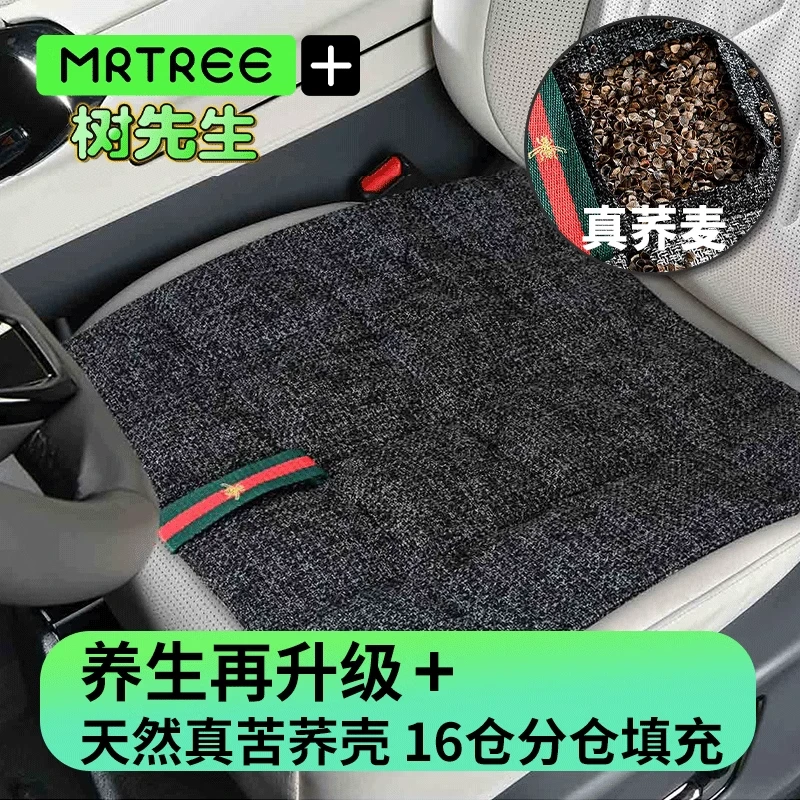 荞麦四季通用汽车坐垫亚麻透气通风夏季凉垫单个座椅车座垫屁股垫