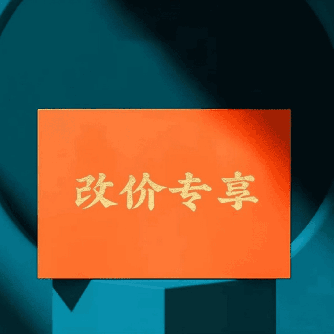 【交个朋友】醉贵妃，名枞，曦瓜C 交朋友礼盒代拍款（8克*10泡）