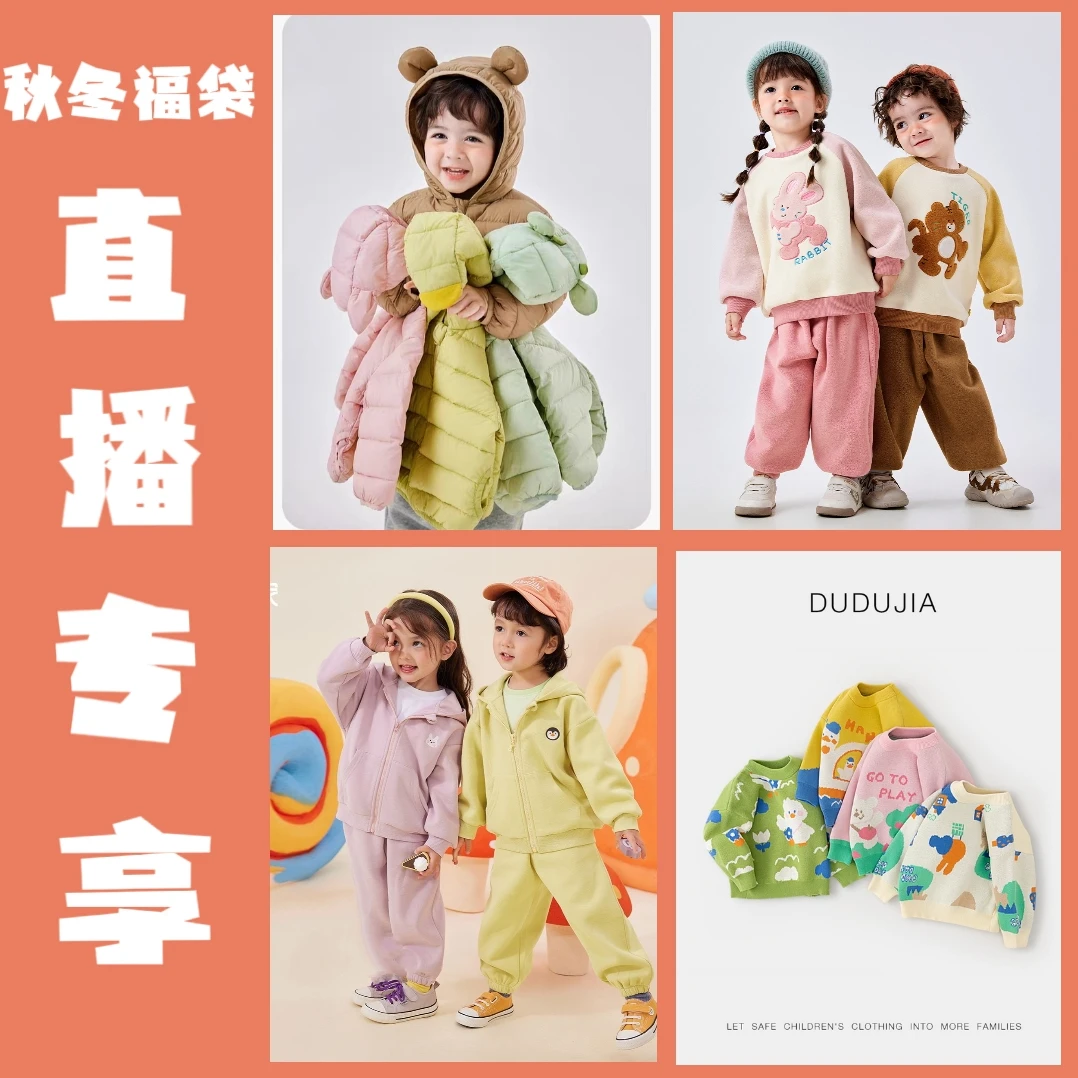 【预售】组合 嘟嘟家宝宝卡通套装秋冬ZHWT100CK146MJ177CT028CF464