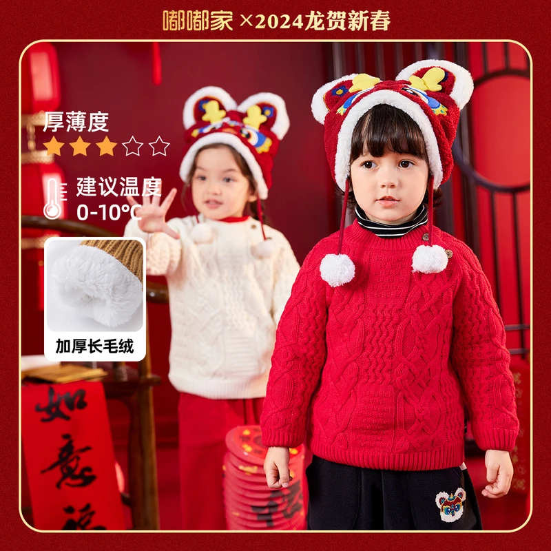 现 嘟嘟家【针织提花 加厚毛衣】男童女宝冬季加绒百搭BGC208DMY039