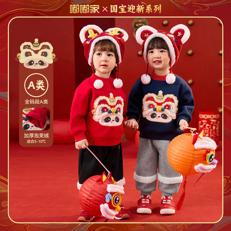 【年装上新】"一路福星"宝宝新年套装儿童红卫衣加厚裤子两件套冬