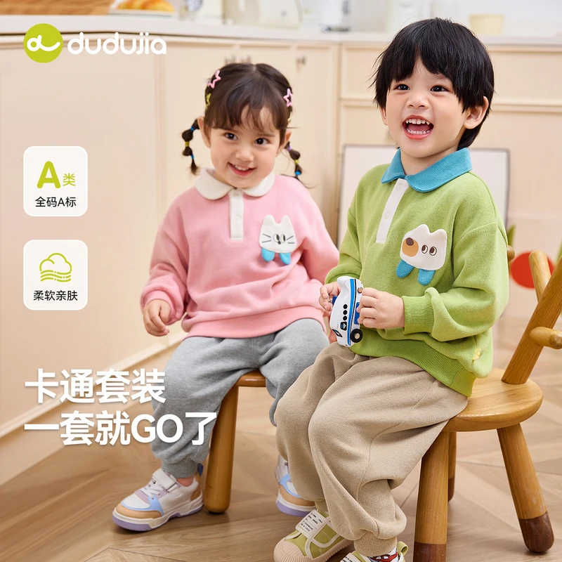 【现货】儿童春季POLO套装男童女宝百搭款嘟嘟家D5ATZ201春季