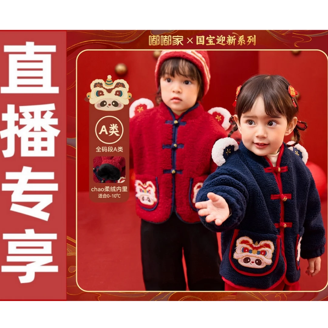 【预售】组合 儿童冬季拜年服新年款嘟嘟家ZHBN016BN027BN007