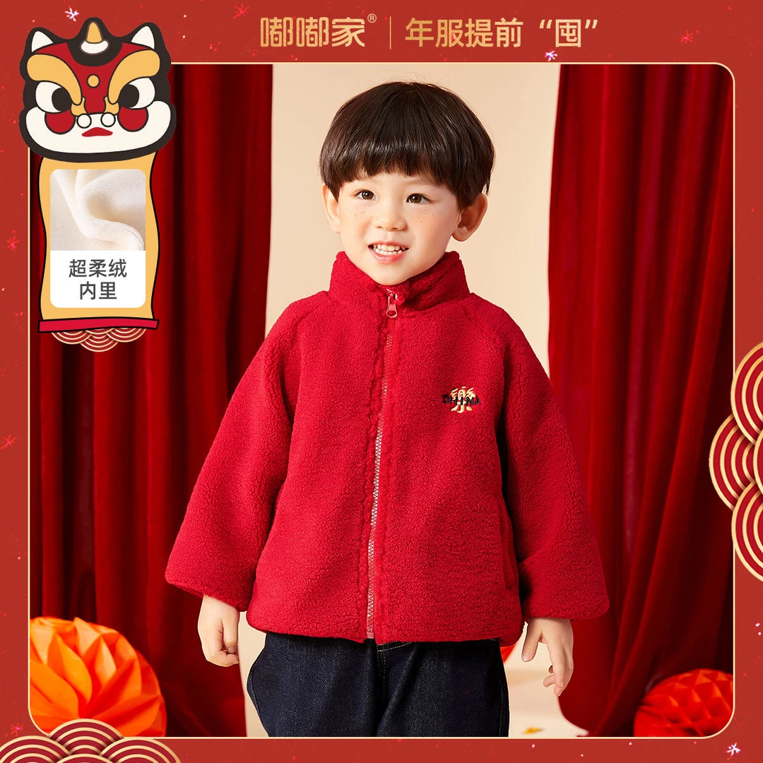 【现货】宝宝过年外套冬季加绒红色拜年服BSG122DWT495