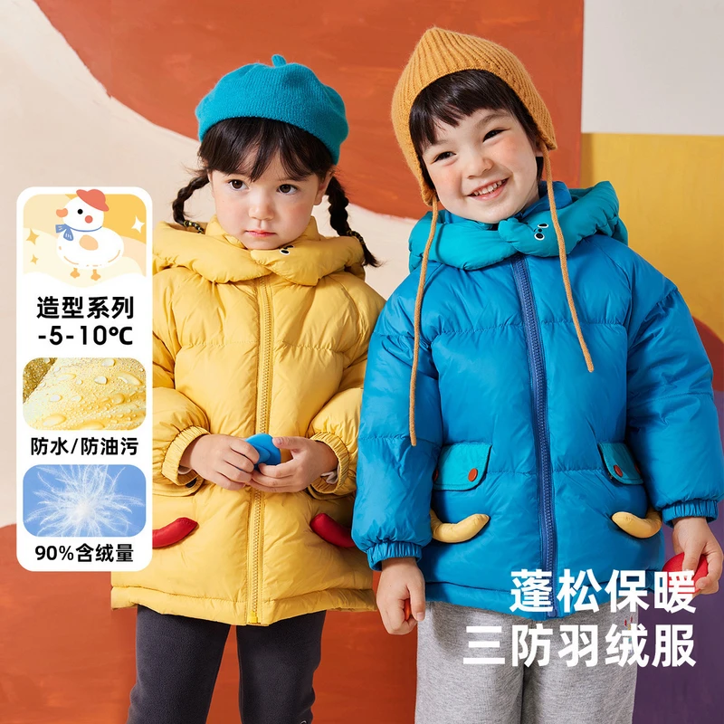 【现货】【直播专属】嘟嘟家潮流百搭儿童羽绒服F3DYR085秋季