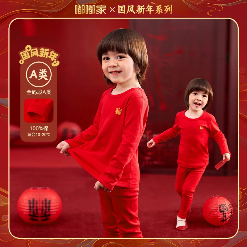 【现货】儿童冬季秋衣套装男童女宝新年款嘟嘟家T4DNY004