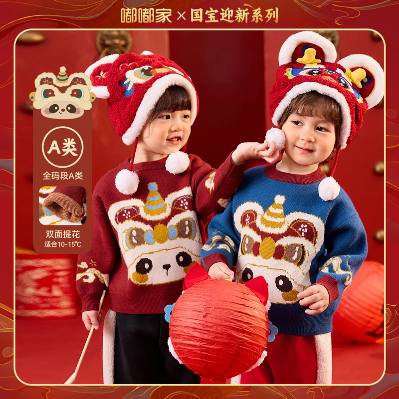 嘟嘟家儿童新年唐装男童红色中国风拜年服女童毛衣宝宝演出服冬季