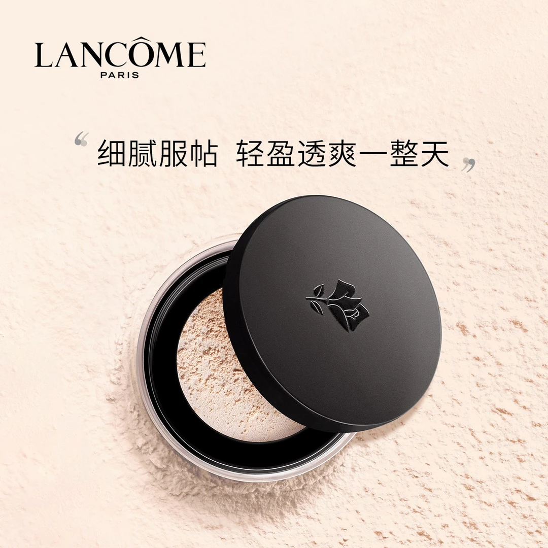 【立即抢购】兰蔻(LANCOME)持妆丝绒散粉柔焦定妆粉细腻控油