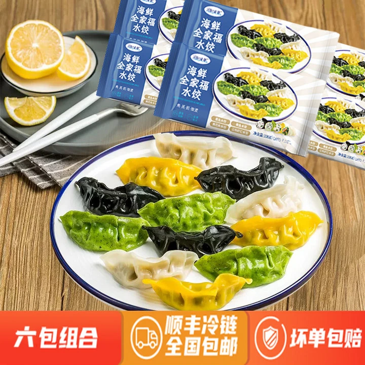 【顺丰京东冷链】胶东海鲜全家福水饺新鲜饺子方便336g鲜嫩营养
