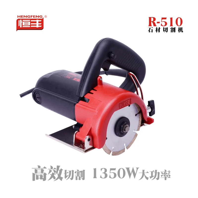 恒丰R510石材切割机云石机瓷砖木材电动工具工业级大功率电锯