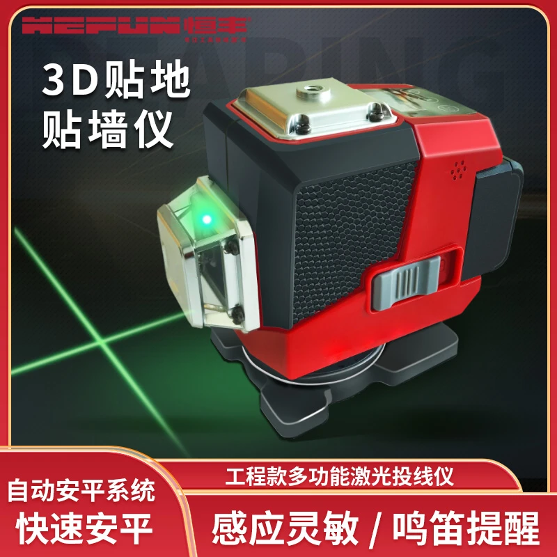 恒丰绿光水平仪红外线高精度强光超亮细线激光贴墙户外自动调平