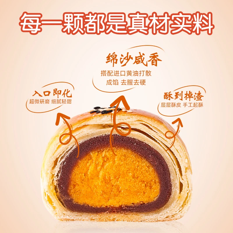 好一朵茉莉花蛋黄酥南京糕点礼盒伴手礼红豆芝士点心早餐食品