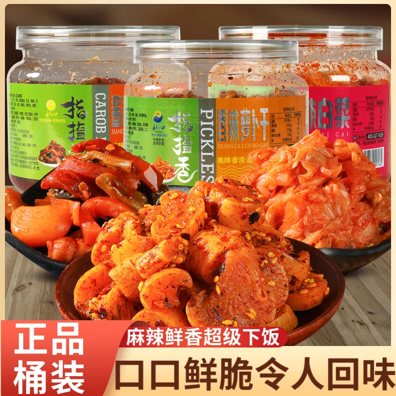 指指香麻辣萝卜干下饭菜桶装400h好吃咸菜学生开胃酱菜桶装四川味