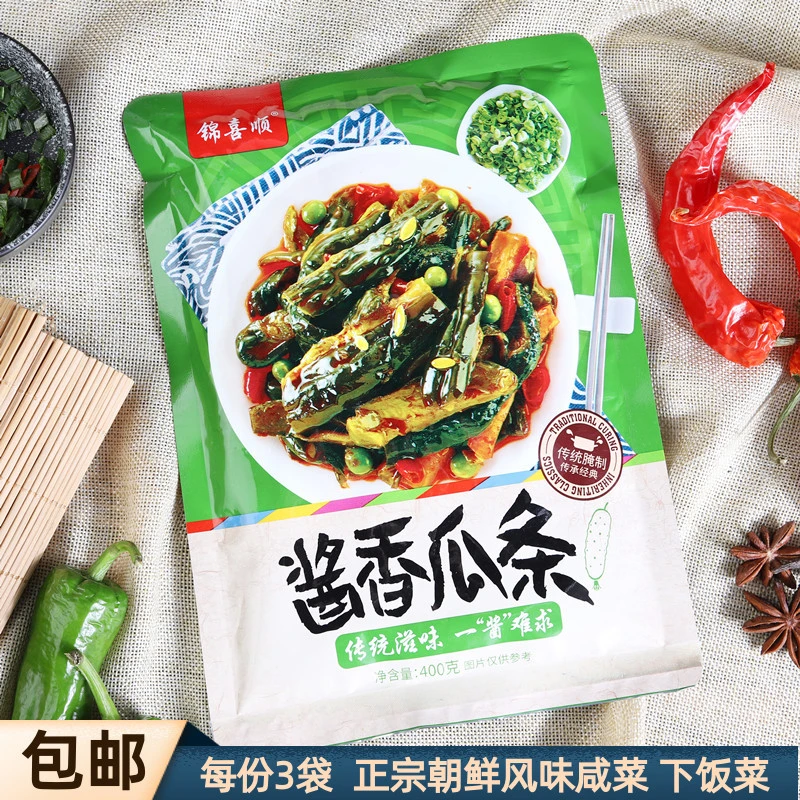 东北酱黄瓜400g*3袋脆瓜条下饭菜朝鲜民族咸菜韩式泡菜腌黄瓜开胃