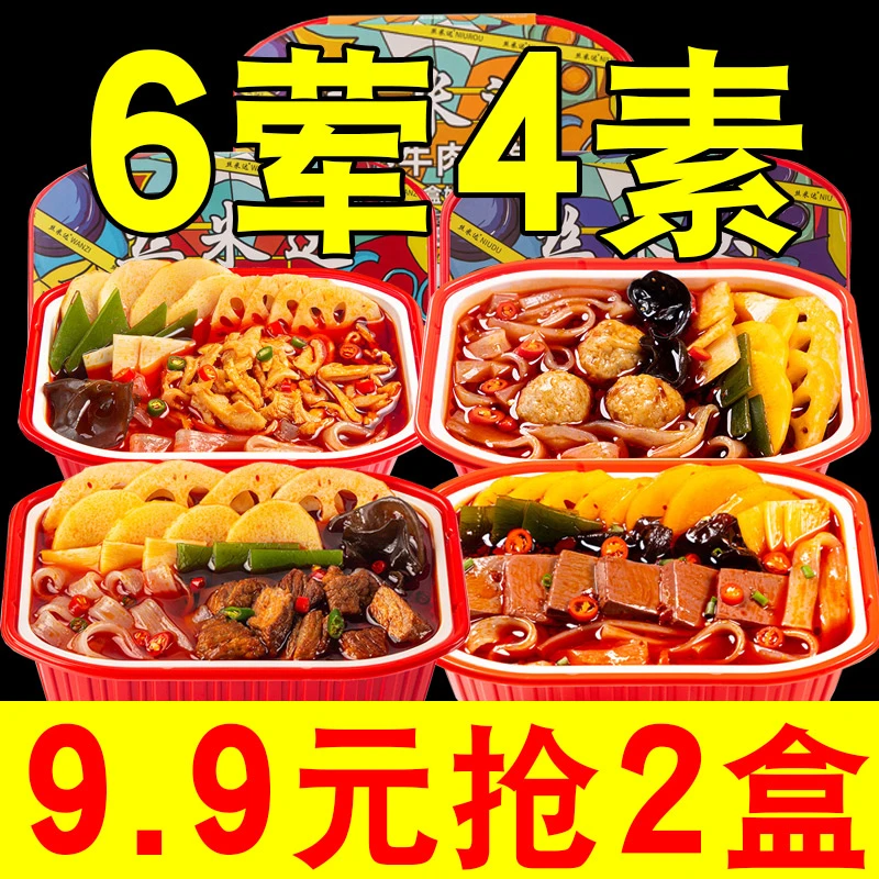 嗨~好吃自热小火锅自煮宽粉重庆大份量自助懒人食品速食一箱24盒