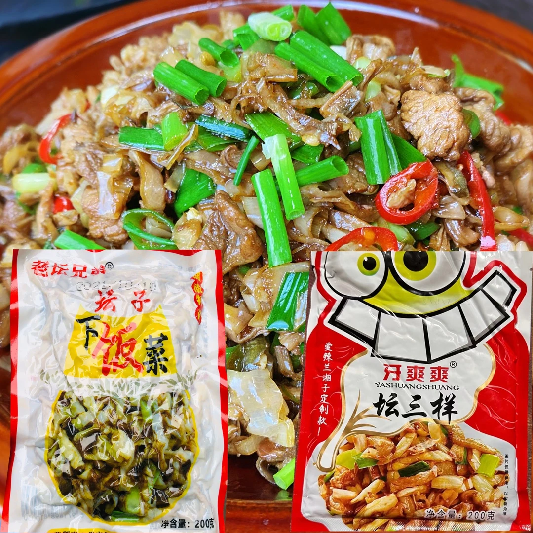 老坛兄弟下饭菜牙爽爽坛三样爱辣兰湘子家湖南益阳坛特产200克/包