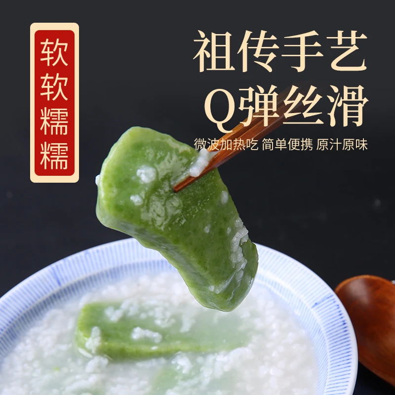 麦汁脚踏糕手工年糕短保青汁糯米糕无锡常州