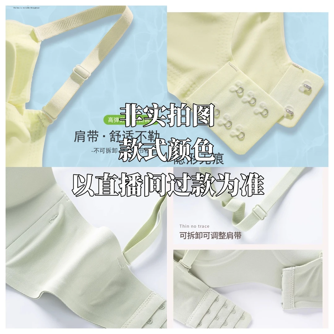 【云感软支撑-固定杯】无痕内衣夏季薄款舒适聚拢果冻条软支撑