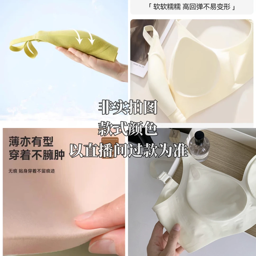 【冰皮果冻呼吸杯】无痕内衣冰丝夏天果冻条软支撑防下垂收副乳文胸