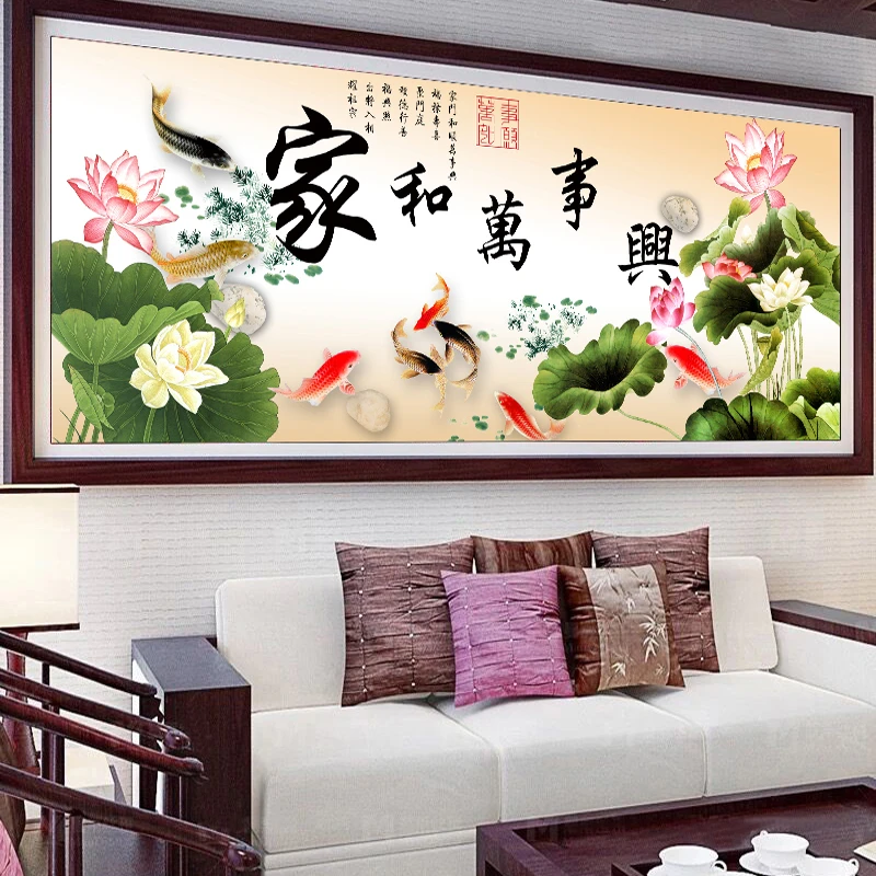 蒙娜丽莎十字绣家和万事兴2022新款客厅简约现代线绣大幅画九鱼图