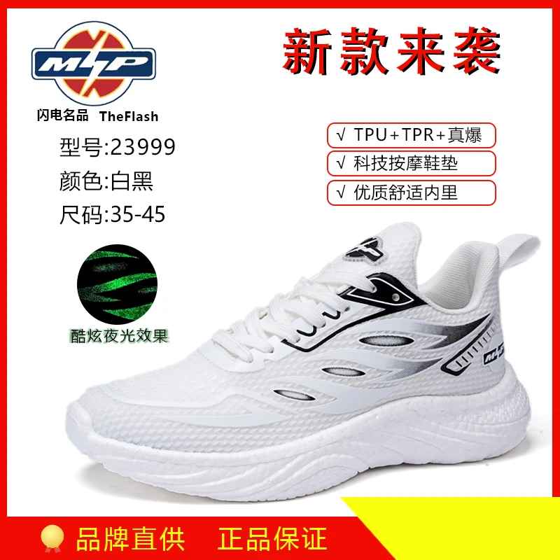 23999百搭休闲运动鞋时尚舒适夜光软底情侣减震网面防滑夏季潮流