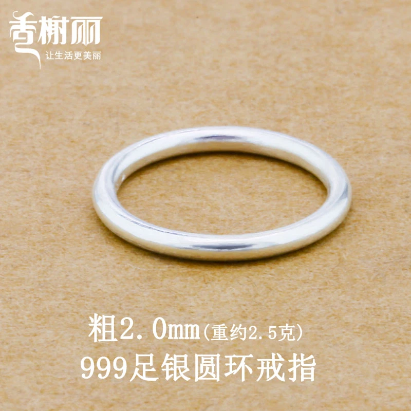 香榭丽 足银戒指 圆环素圈款实心999纯银手工简约固口戒指粗2.0mm