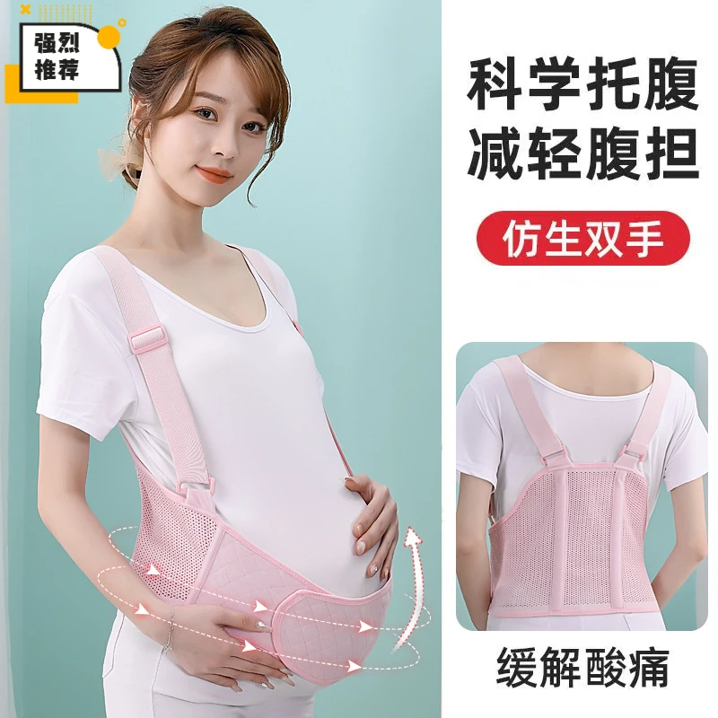 托腹带孕妇 产前托腹带方便穿脱 孕妇产前托腹带加宽肩带孕妇肤色