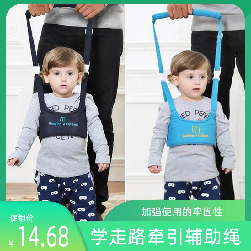婴儿学步带防摔防勒幼儿童宝宝学走路牵引神器辅助绳护腰型