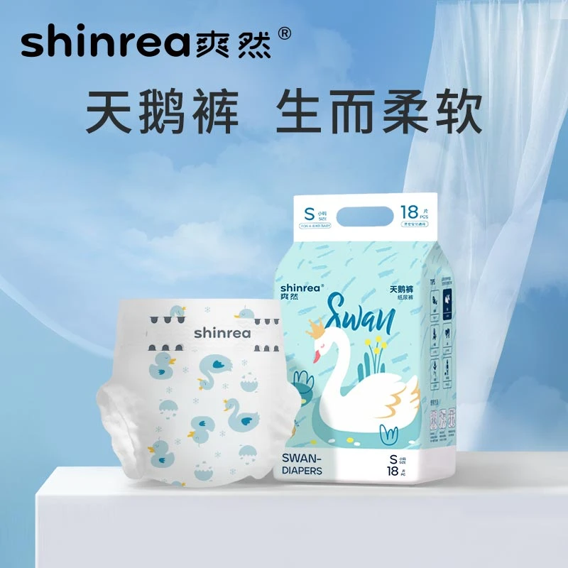 【尝鲜体验】新生儿体验装超柔超薄亲肤柔软绵柔纸尿裤包臀拉拉裤